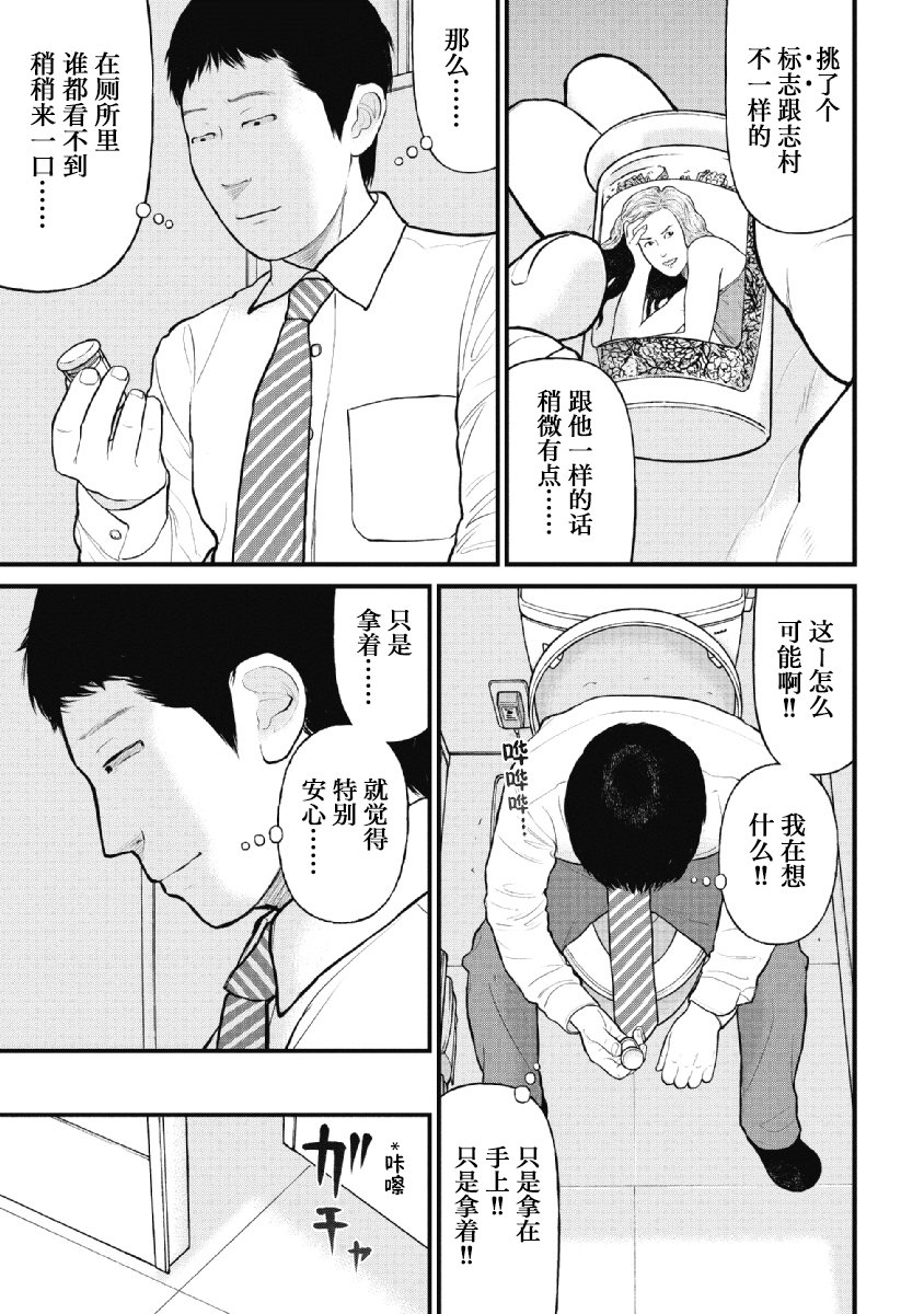 《药品犯罪档案》漫画最新章节第27话免费下拉式在线观看章节第【15】张图片