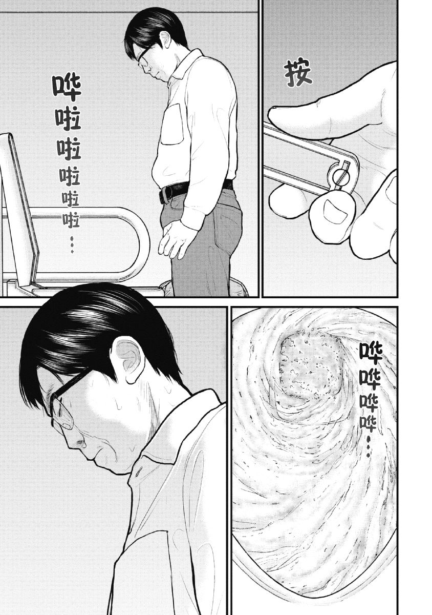 《药品犯罪档案》漫画最新章节第22话免费下拉式在线观看章节第【17】张图片