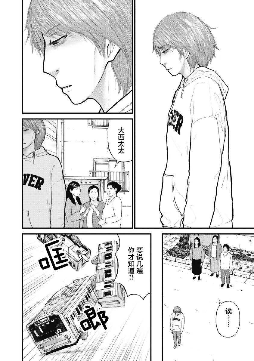 《药品犯罪档案》漫画最新章节第4话免费下拉式在线观看章节第【8】张图片