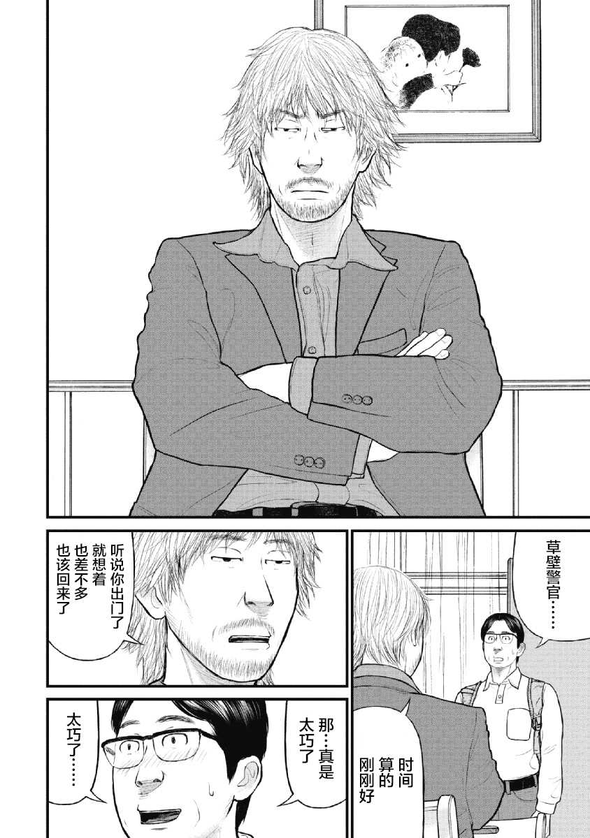 《药品犯罪档案》漫画最新章节第20话免费下拉式在线观看章节第【20】张图片