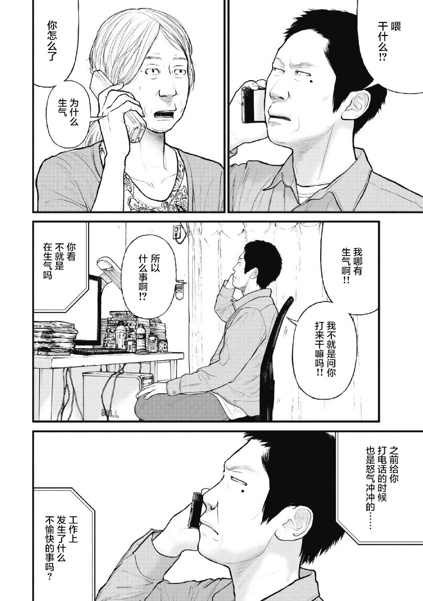 《药品犯罪档案》漫画最新章节第9话免费下拉式在线观看章节第【4】张图片