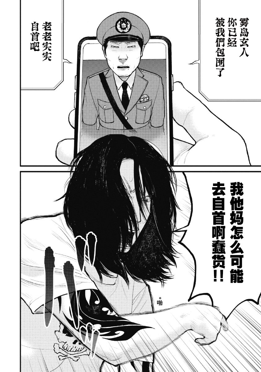 《药品犯罪档案》漫画最新章节第15话免费下拉式在线观看章节第【12】张图片