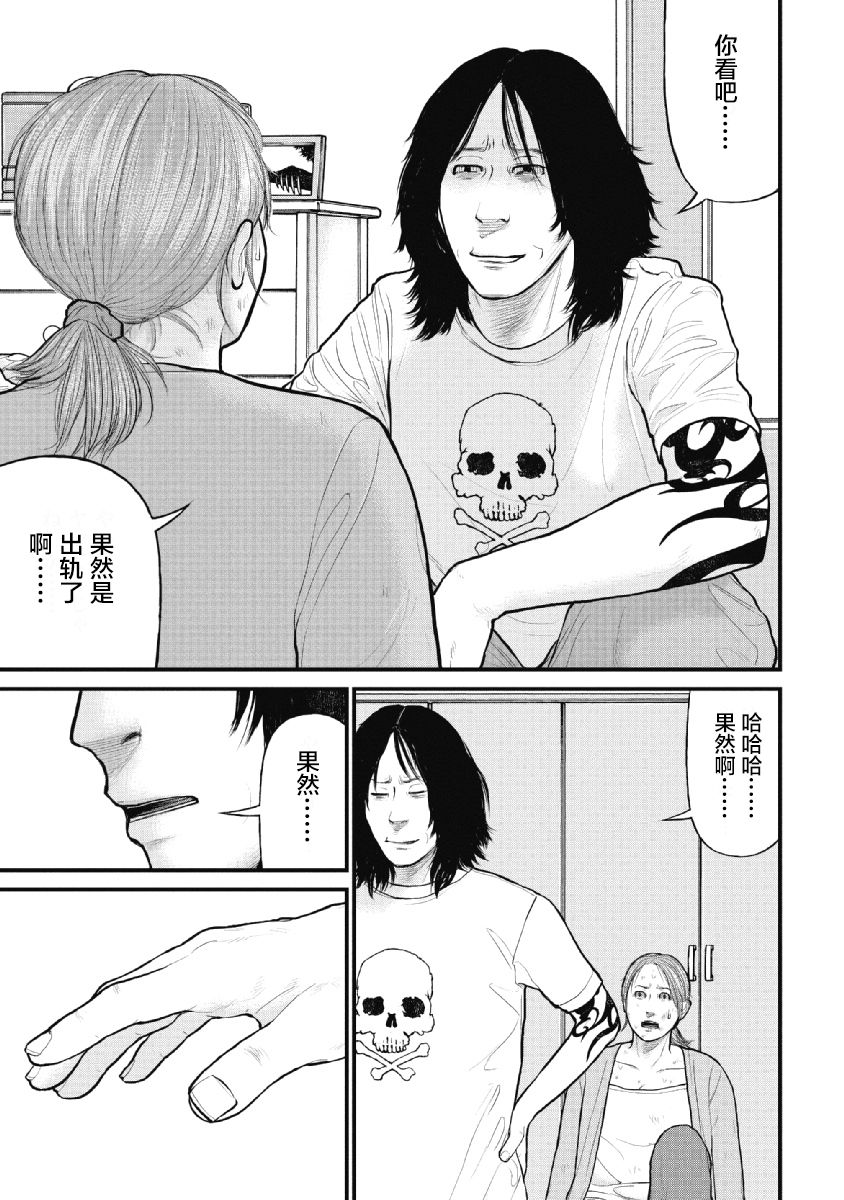 《药品犯罪档案》漫画最新章节第13话免费下拉式在线观看章节第【1】张图片