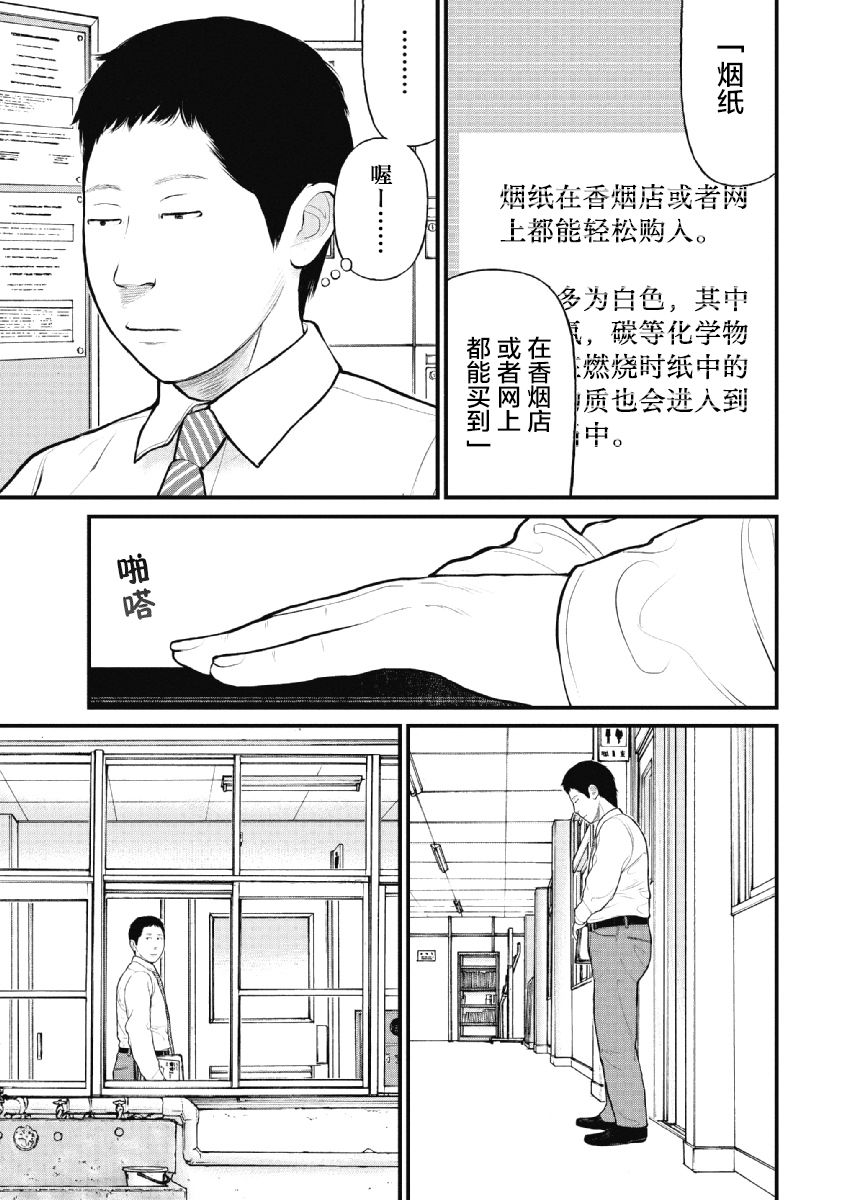 《药品犯罪档案》漫画最新章节第25话免费下拉式在线观看章节第【9】张图片