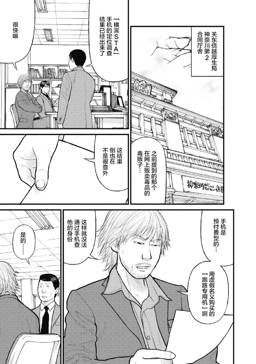 《药品犯罪档案》漫画最新章节第7话免费下拉式在线观看章节第【3】张图片