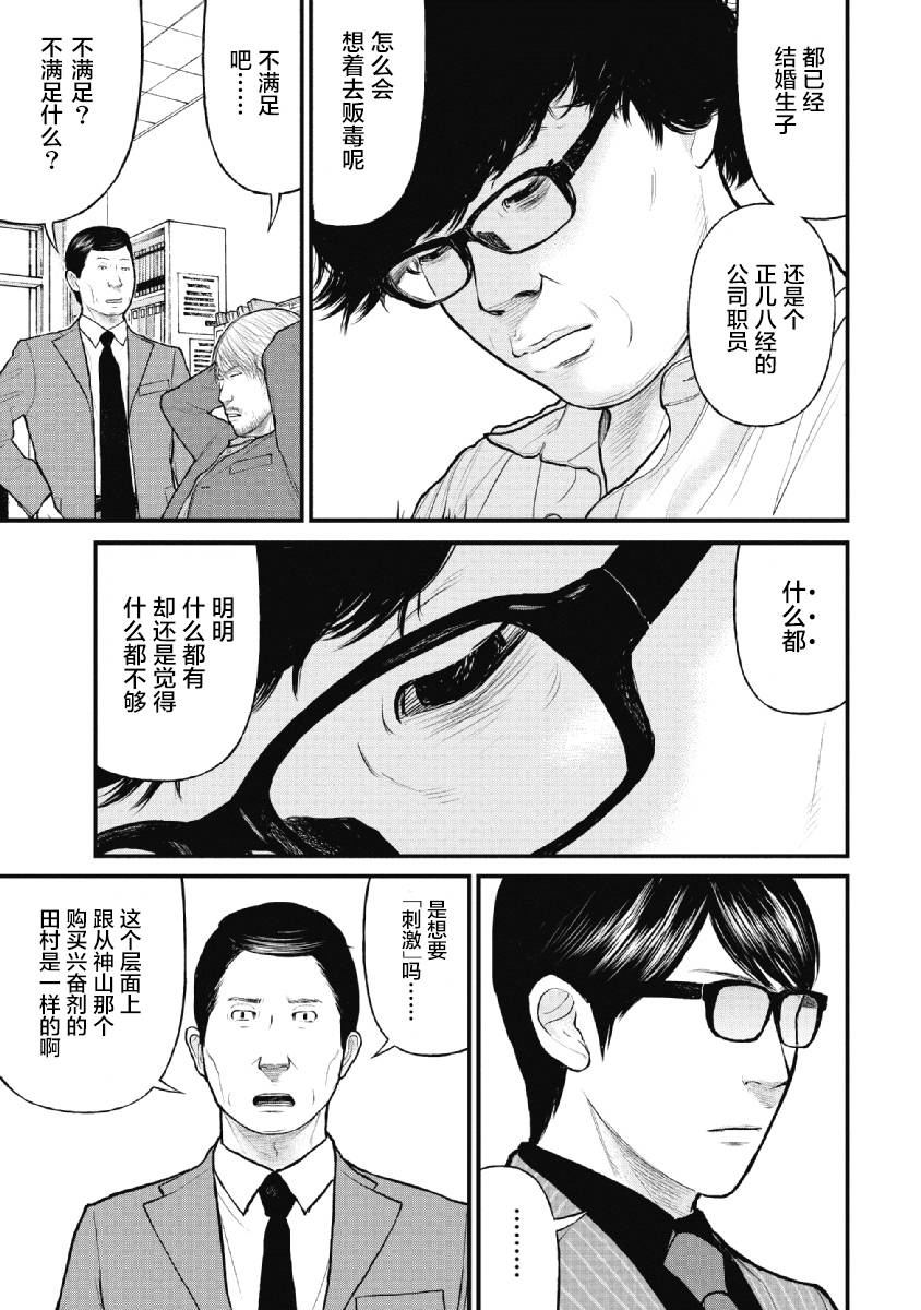 《药品犯罪档案》漫画最新章节第11话免费下拉式在线观看章节第【19】张图片