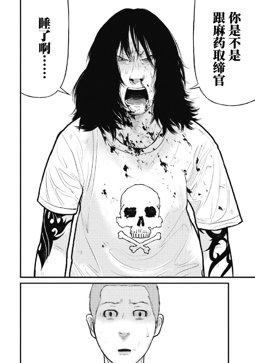 《药品犯罪档案》漫画最新章节第16话免费下拉式在线观看章节第【12】张图片