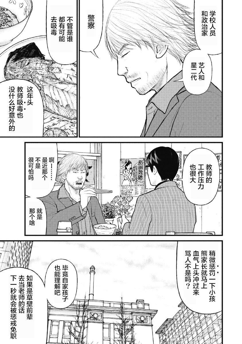 《药品犯罪档案》漫画最新章节第23话免费下拉式在线观看章节第【4】张图片