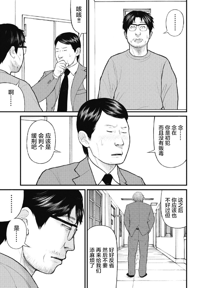 《药品犯罪档案》漫画最新章节第22话免费下拉式在线观看章节第【11】张图片