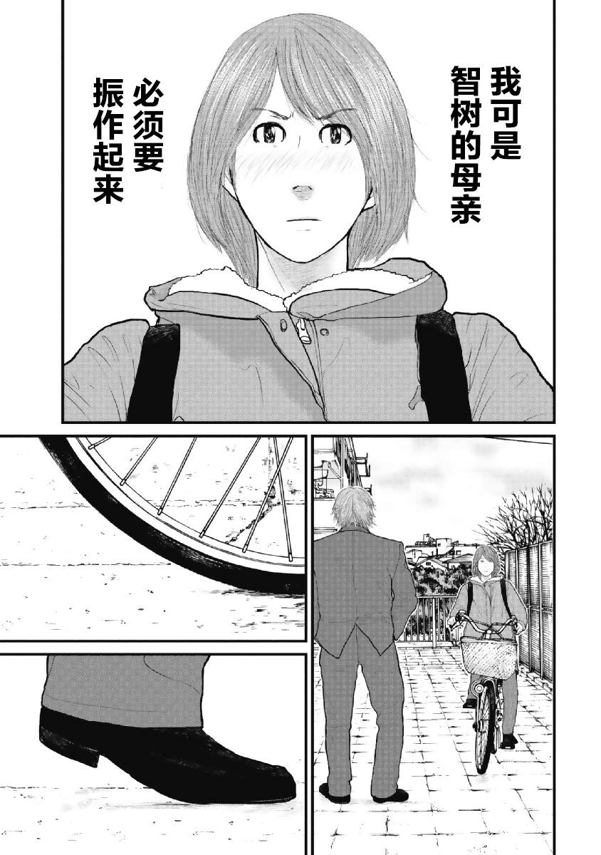 《药品犯罪档案》漫画最新章节第2话免费下拉式在线观看章节第【24】张图片