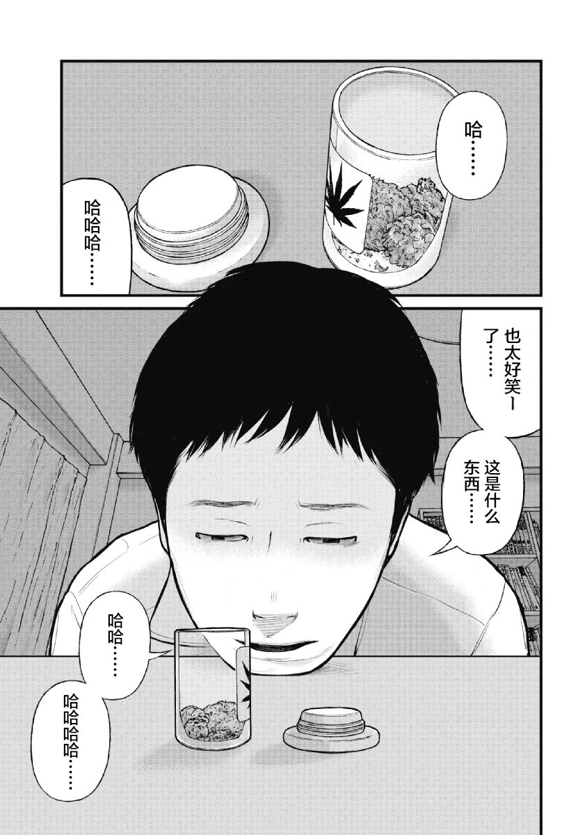 《药品犯罪档案》漫画最新章节第26话免费下拉式在线观看章节第【1】张图片