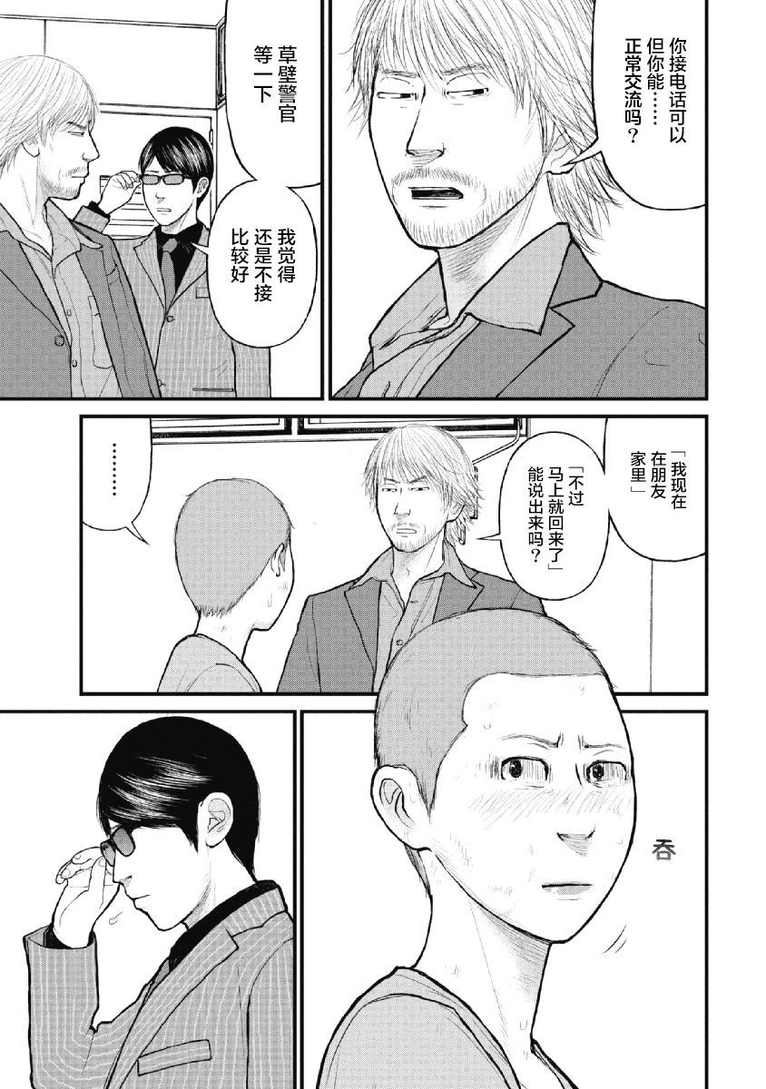 《药品犯罪档案》漫画最新章节第14话免费下拉式在线观看章节第【3】张图片