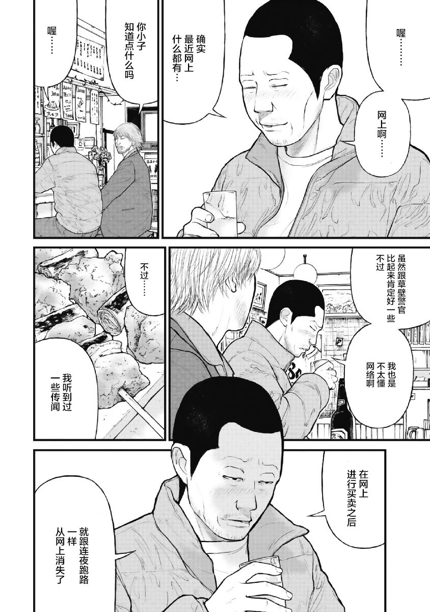 《药品犯罪档案》漫画最新章节第7话免费下拉式在线观看章节第【8】张图片