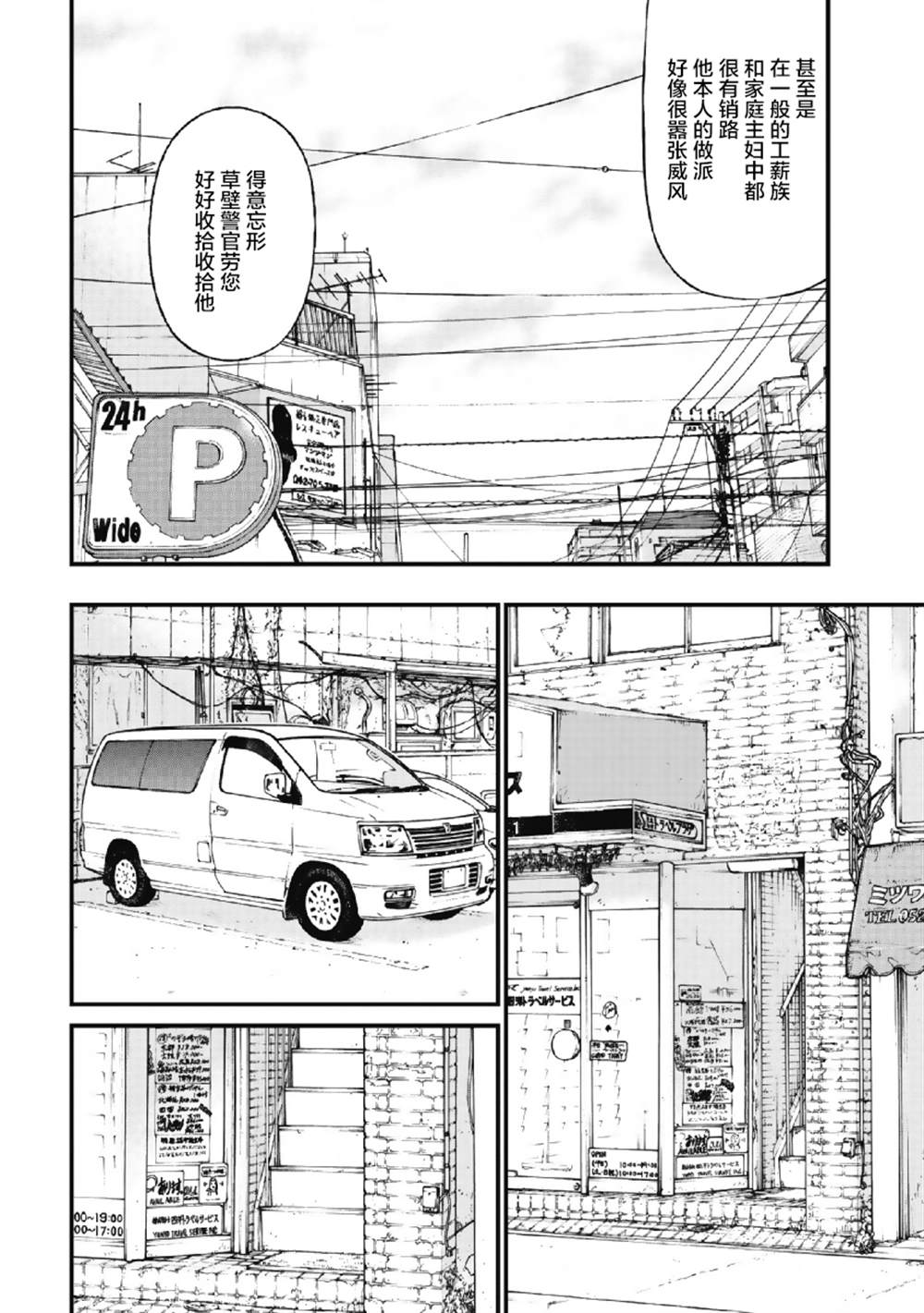 《药品犯罪档案》漫画最新章节第3话免费下拉式在线观看章节第【8】张图片