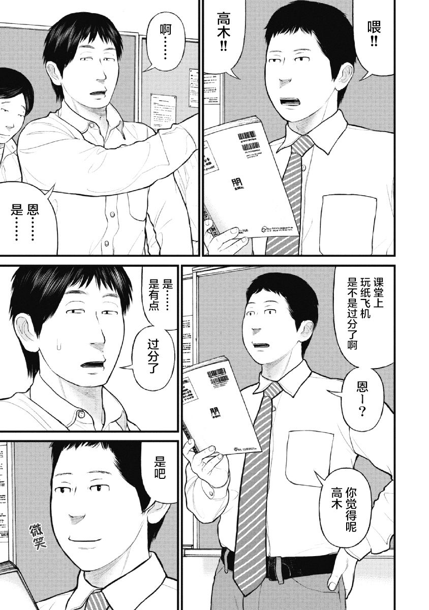 《药品犯罪档案》漫画最新章节第26话免费下拉式在线观看章节第【5】张图片