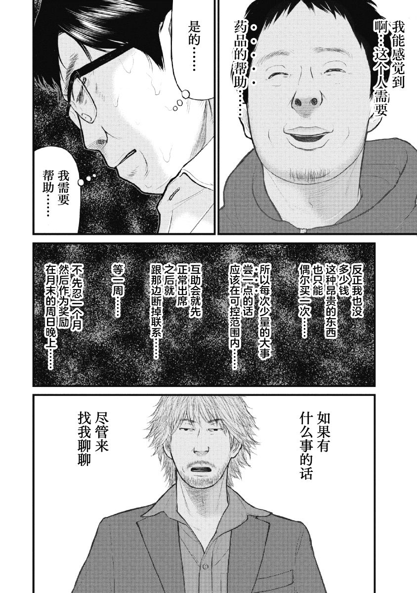 《药品犯罪档案》漫画最新章节第22话免费下拉式在线观看章节第【14】张图片