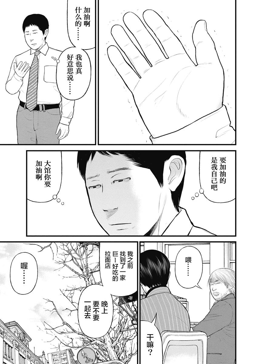 《药品犯罪档案》漫画最新章节第31话免费下拉式在线观看章节第【19】张图片