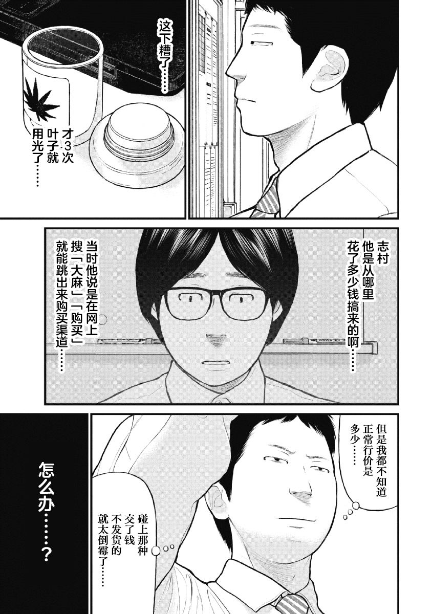 《药品犯罪档案》漫画最新章节第26话免费下拉式在线观看章节第【17】张图片