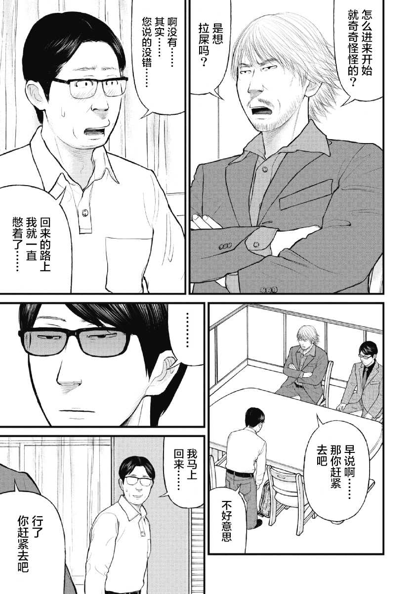 《药品犯罪档案》漫画最新章节第20话免费下拉式在线观看章节第【23】张图片