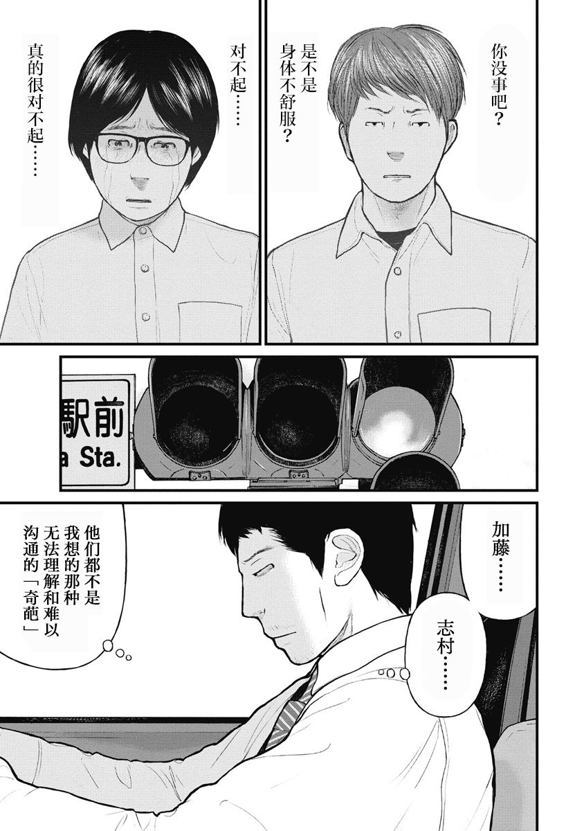 《药品犯罪档案》漫画最新章节第30话免费下拉式在线观看章节第【20】张图片