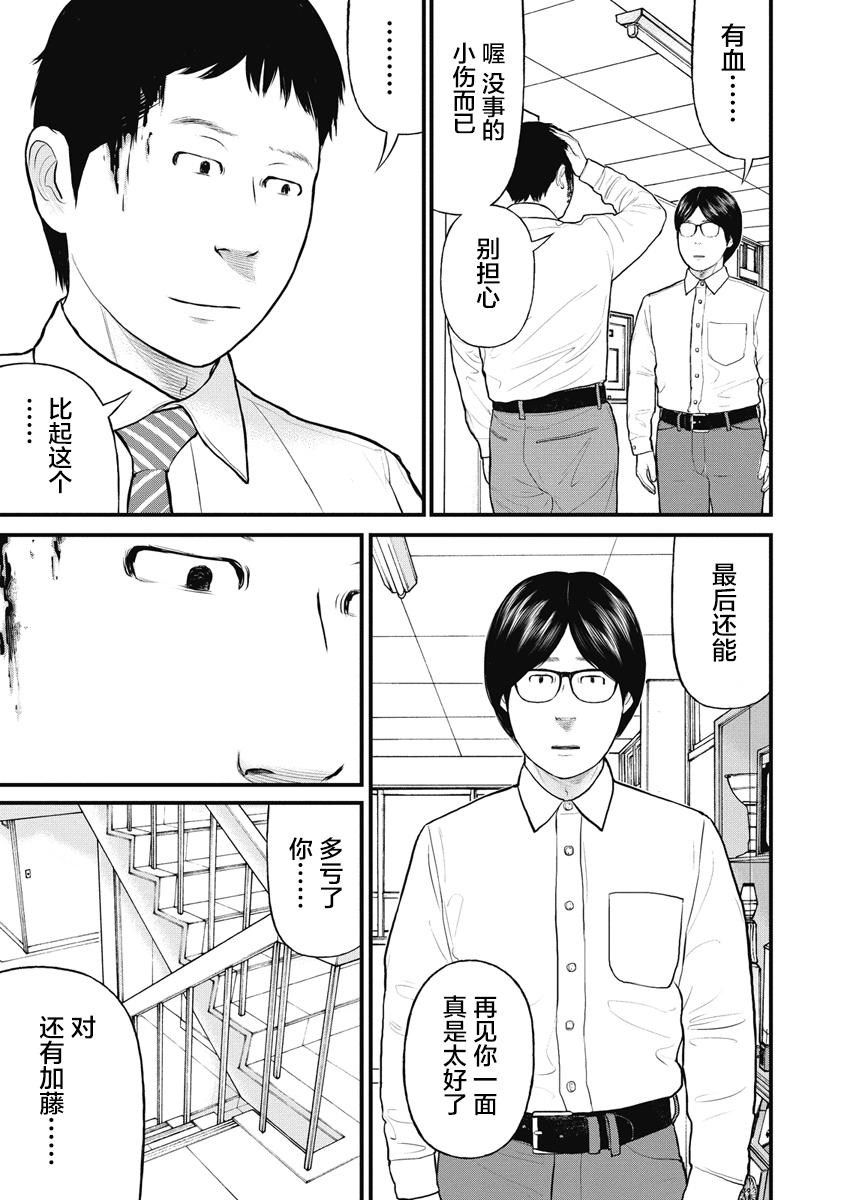 《药品犯罪档案》漫画最新章节第31话免费下拉式在线观看章节第【13】张图片