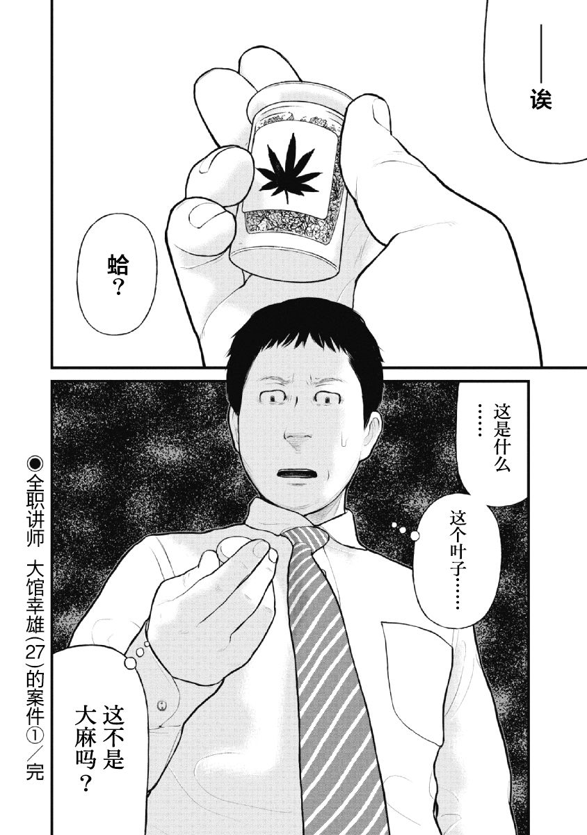 《药品犯罪档案》漫画最新章节第23话免费下拉式在线观看章节第【19】张图片