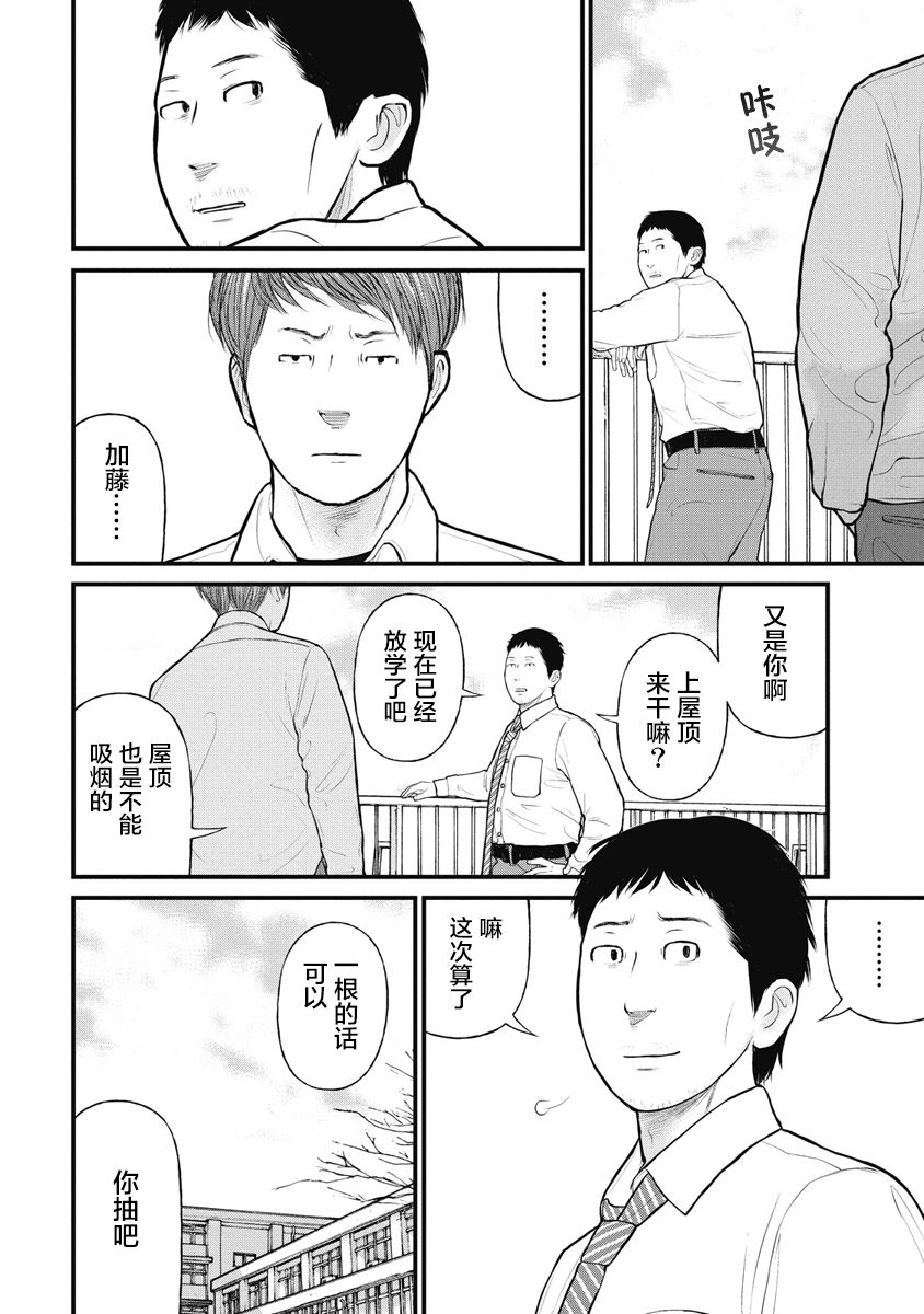 《药品犯罪档案》漫画最新章节第30话免费下拉式在线观看章节第【11】张图片