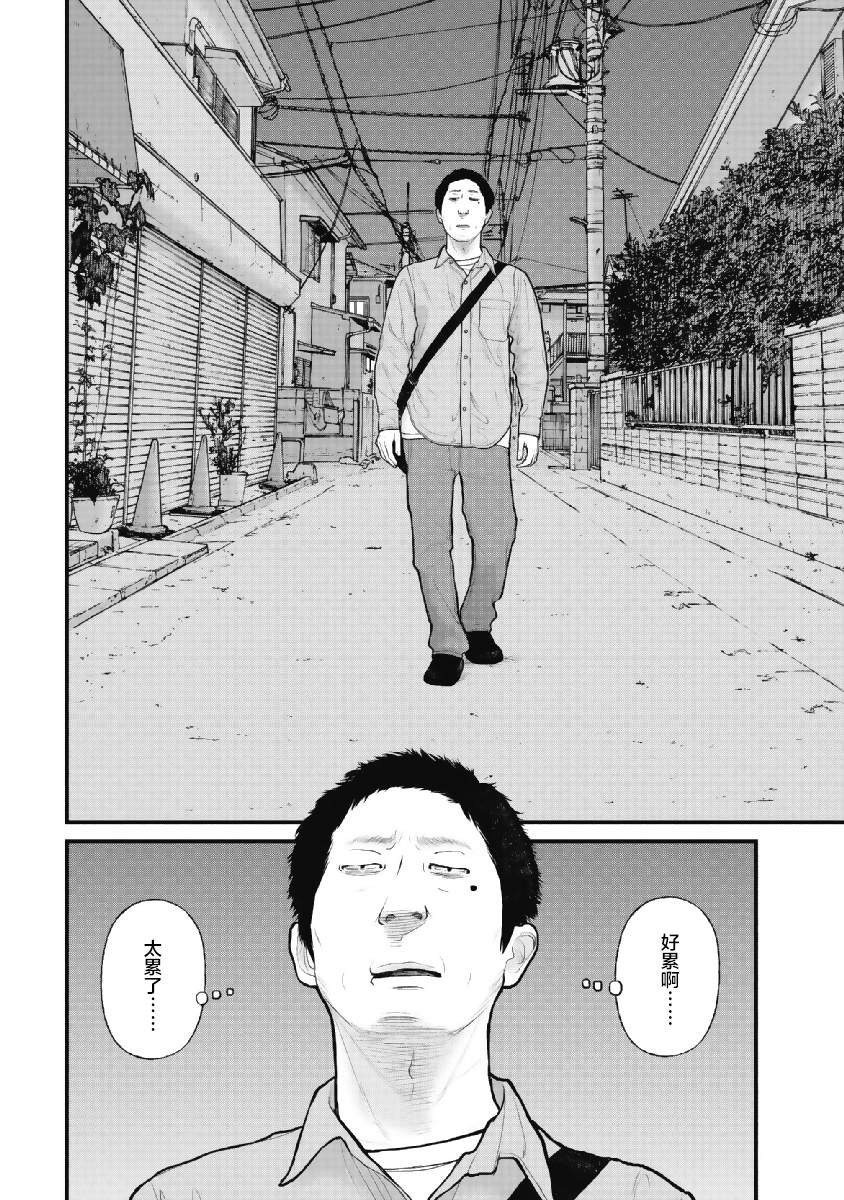 《药品犯罪档案》漫画最新章节第9话免费下拉式在线观看章节第【16】张图片