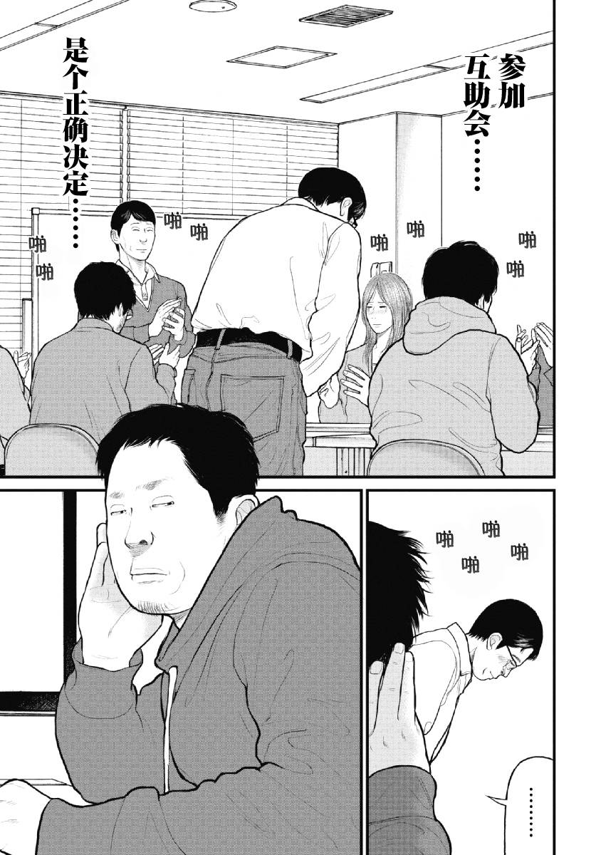 《药品犯罪档案》漫画最新章节第18话免费下拉式在线观看章节第【15】张图片