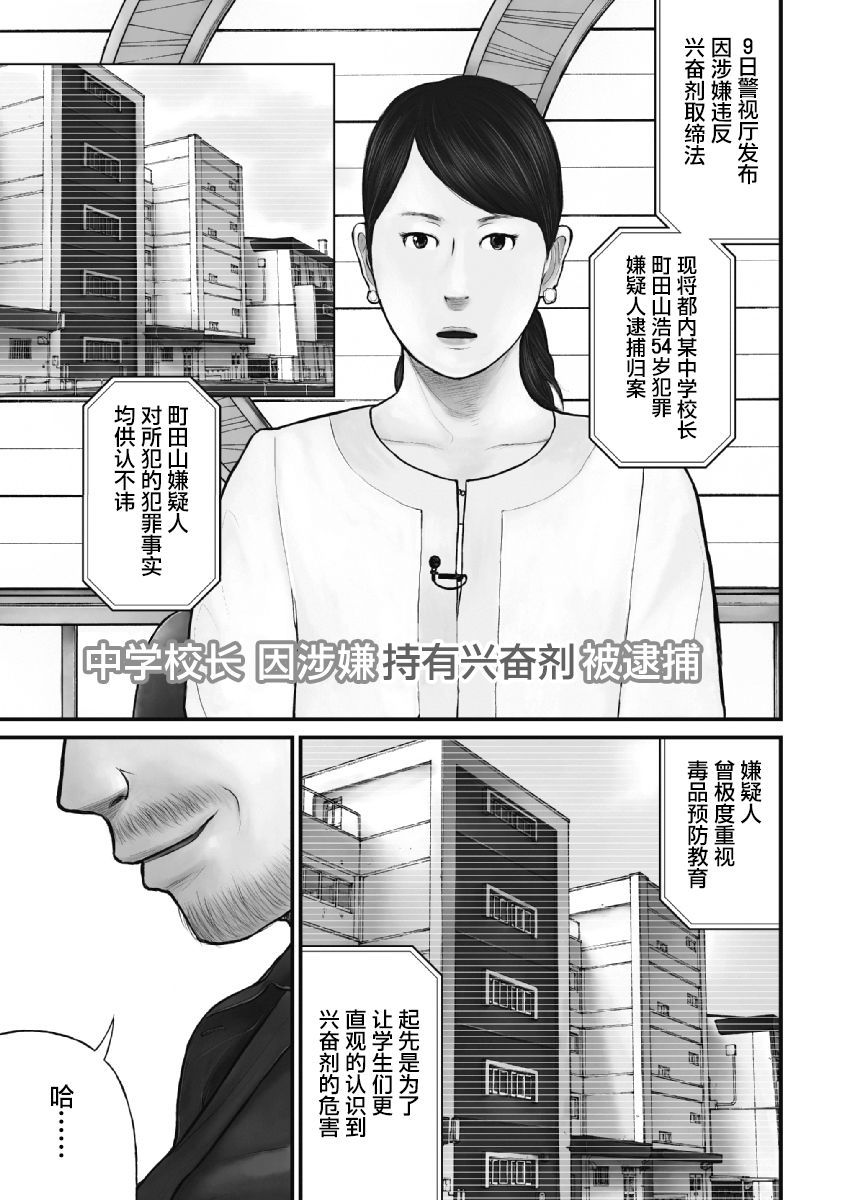 《药品犯罪档案》漫画最新章节第23话免费下拉式在线观看章节第【1】张图片