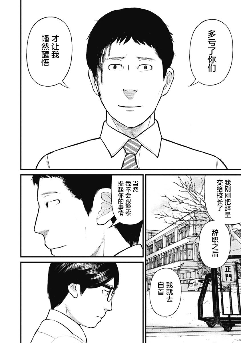 《药品犯罪档案》漫画最新章节第31话免费下拉式在线观看章节第【14】张图片