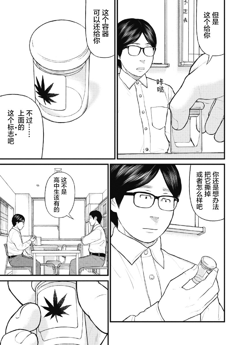 《药品犯罪档案》漫画最新章节第27话免费下拉式在线观看章节第【5】张图片