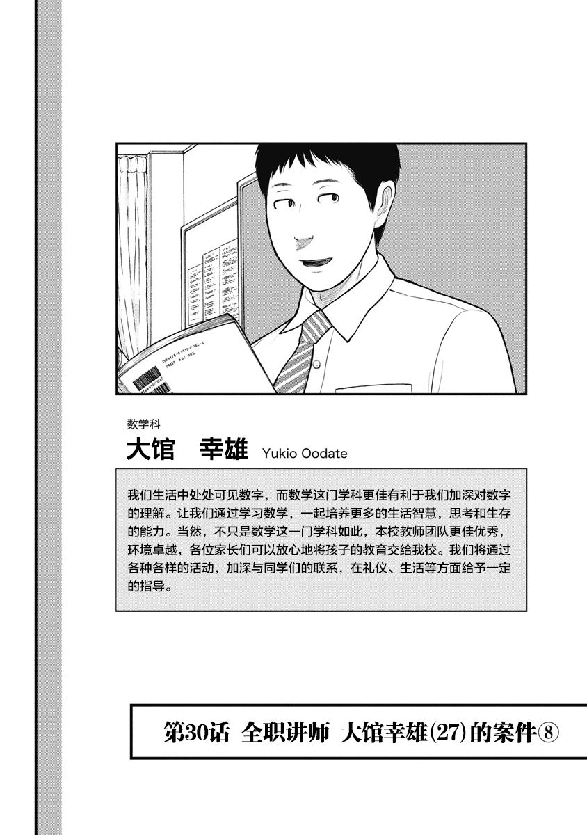 《药品犯罪档案》漫画最新章节第30话免费下拉式在线观看章节第【7】张图片