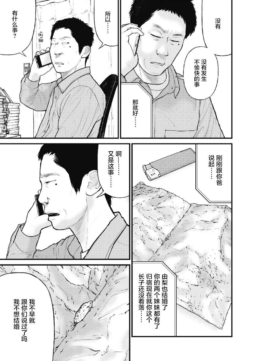 《药品犯罪档案》漫画最新章节第9话免费下拉式在线观看章节第【5】张图片