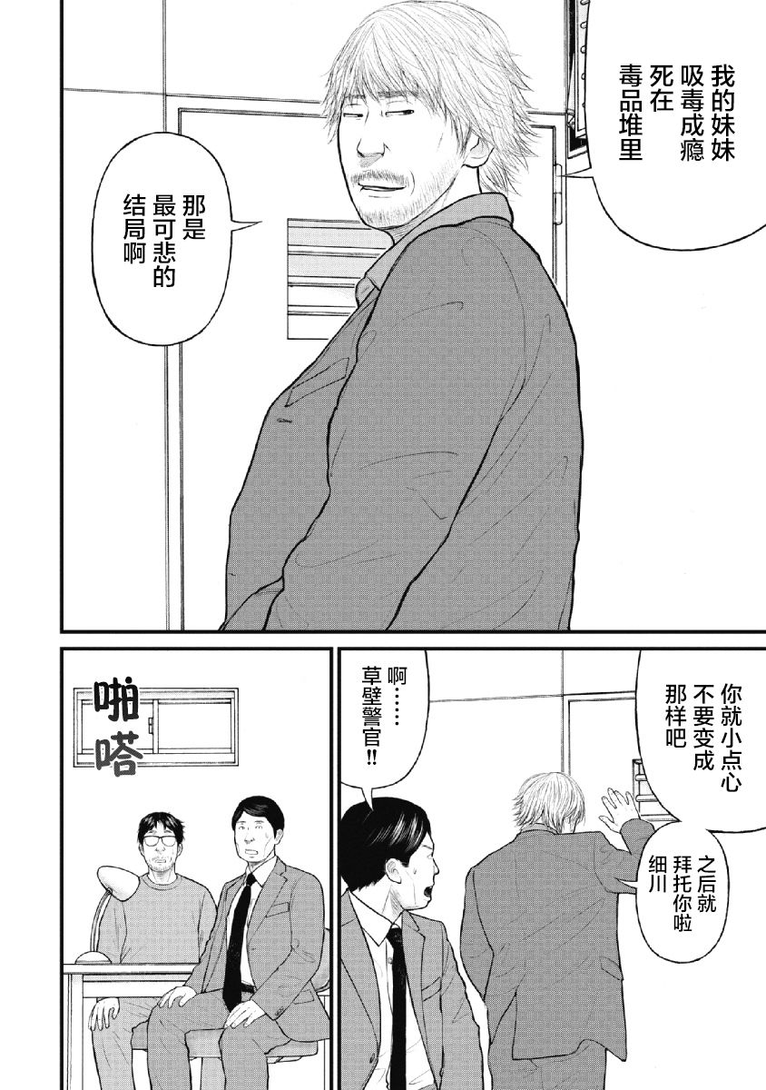 《药品犯罪档案》漫画最新章节第22话免费下拉式在线观看章节第【10】张图片