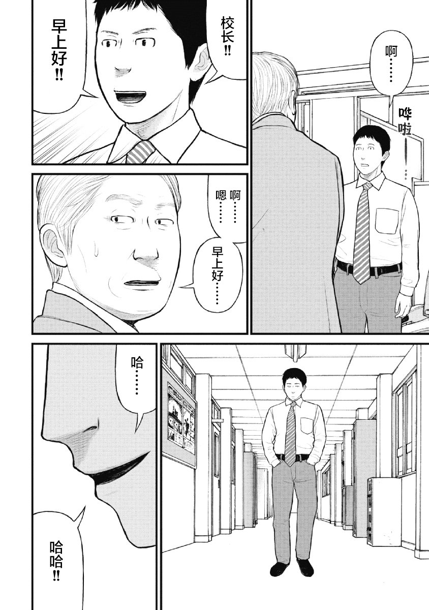 《药品犯罪档案》漫画最新章节第27话免费下拉式在线观看章节第【16】张图片