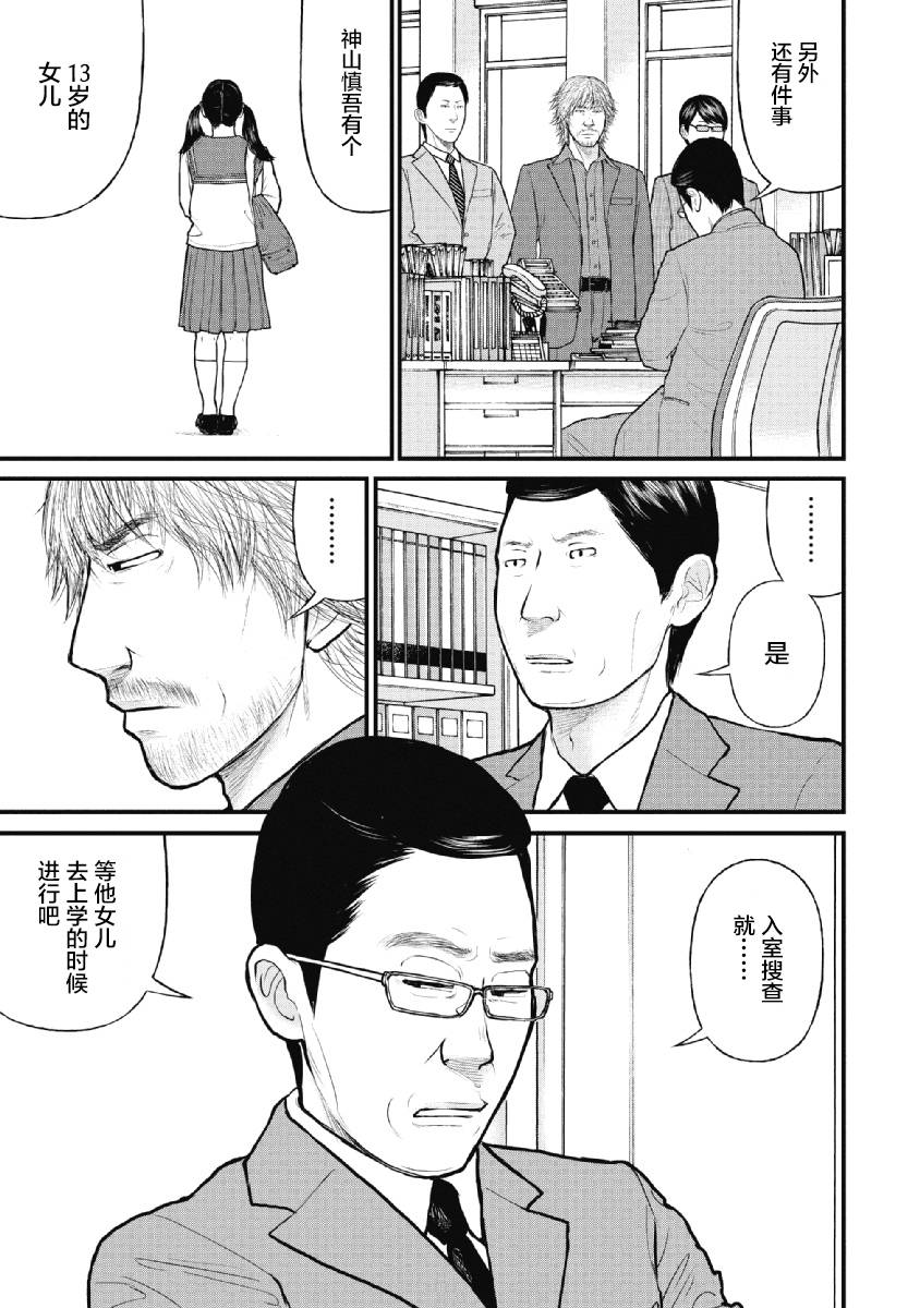 《药品犯罪档案》漫画最新章节第11话免费下拉式在线观看章节第【5】张图片