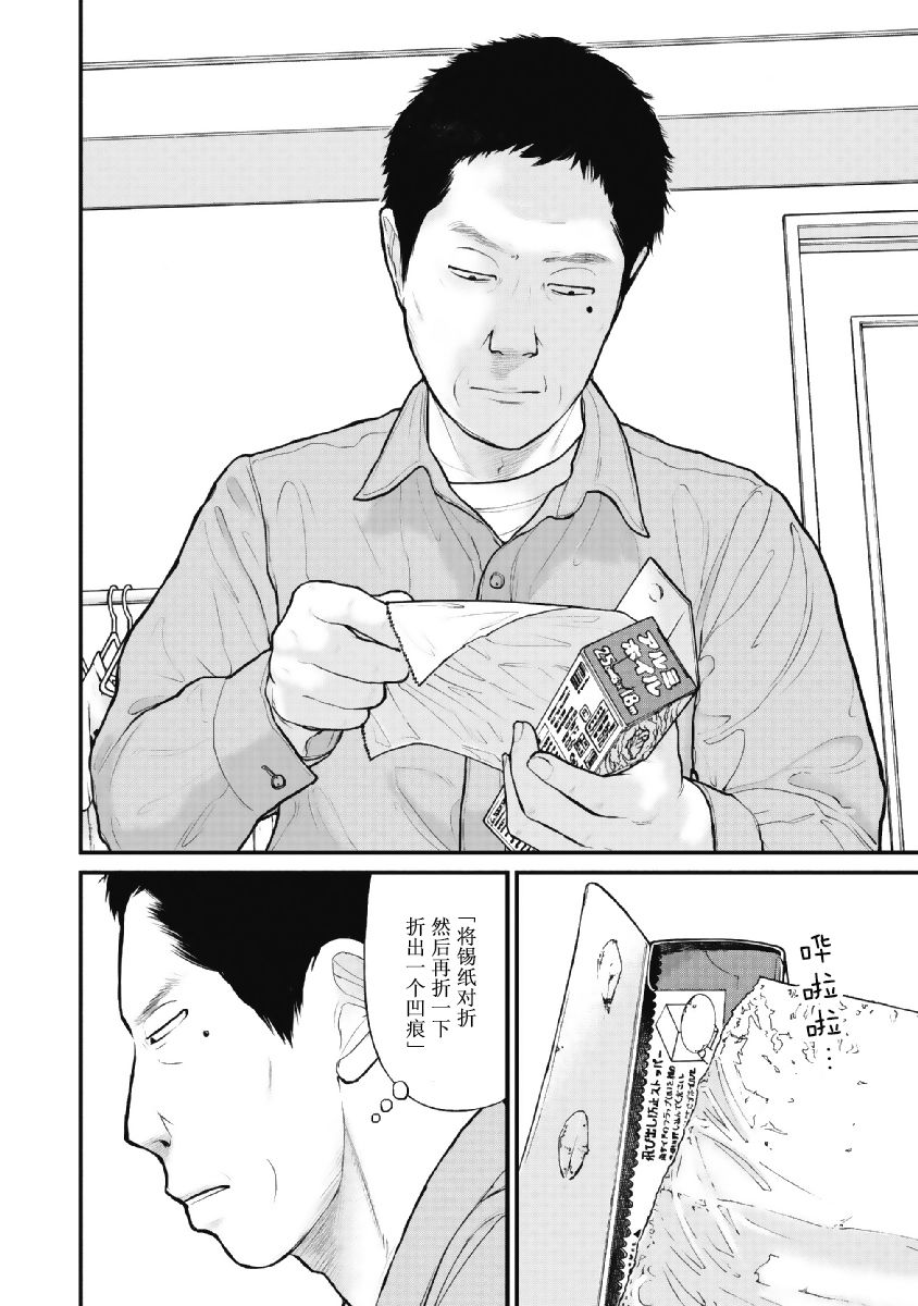 《药品犯罪档案》漫画最新章节第8话免费下拉式在线观看章节第【18】张图片