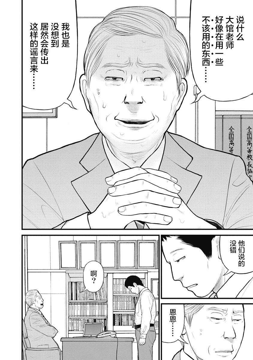 《药品犯罪档案》漫画最新章节第31话免费下拉式在线观看章节第【8】张图片