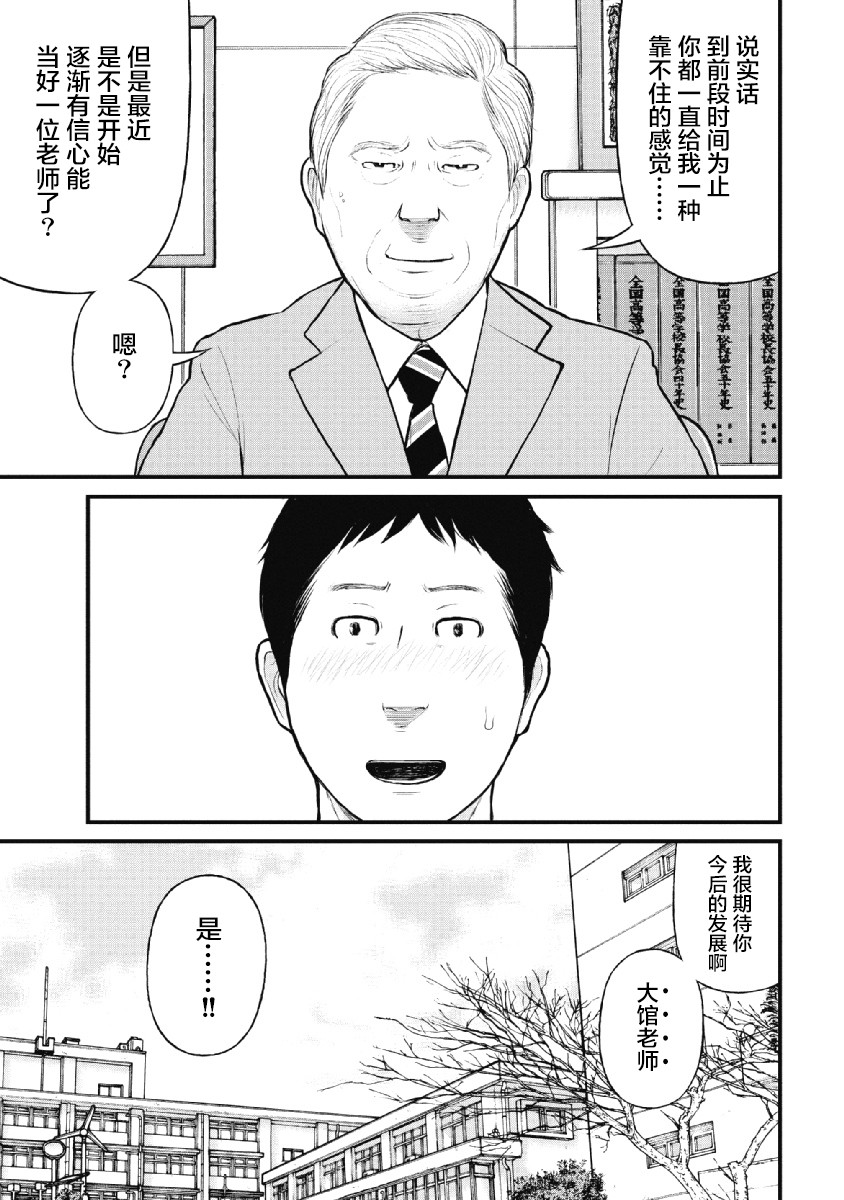 《药品犯罪档案》漫画最新章节第28话免费下拉式在线观看章节第【7】张图片