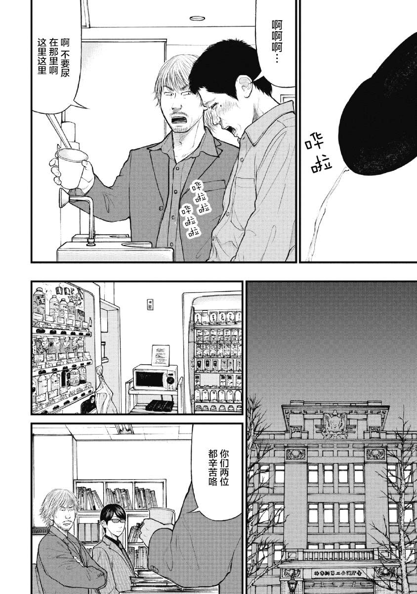 《药品犯罪档案》漫画最新章节第10话免费下拉式在线观看章节第【22】张图片