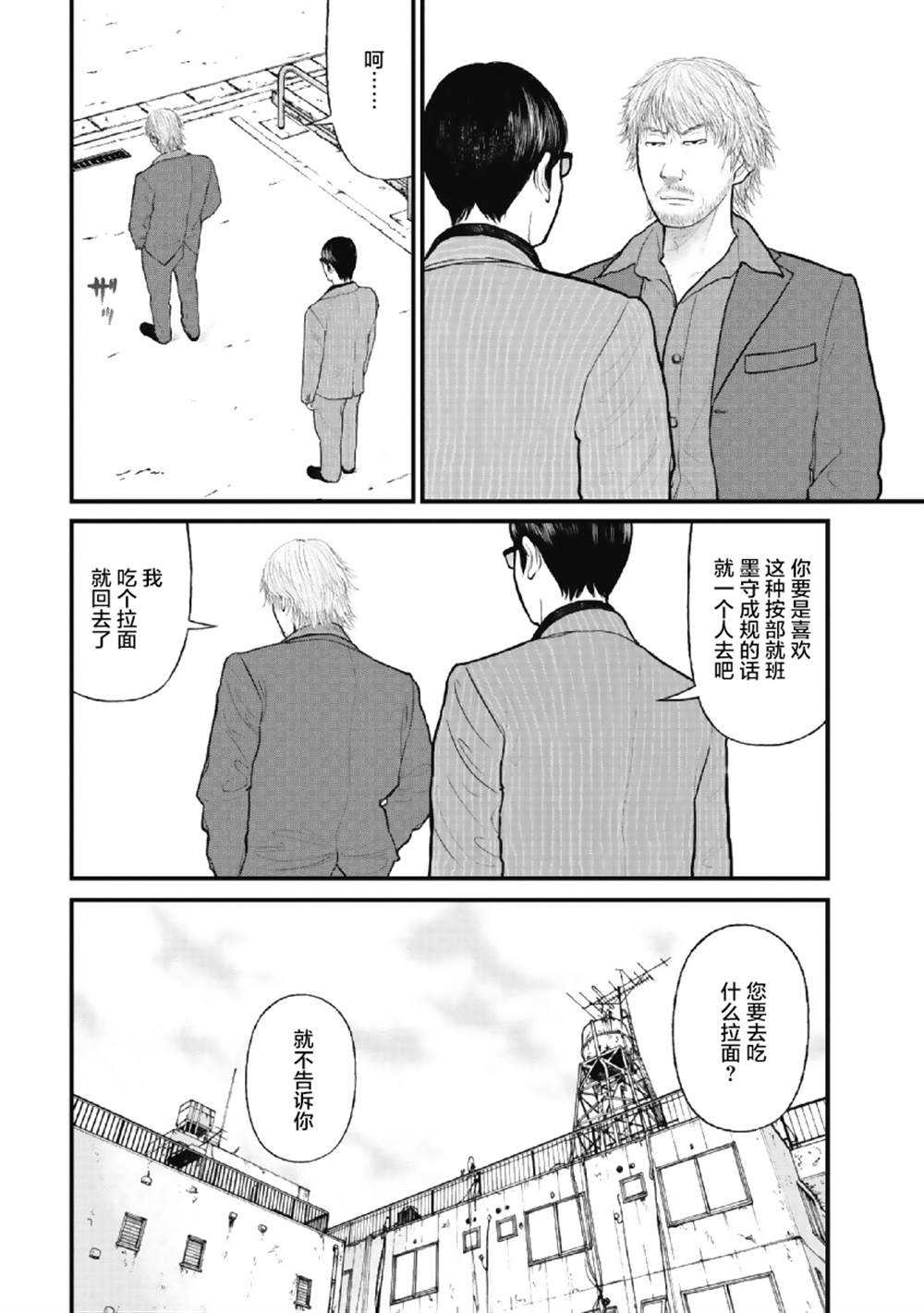 《药品犯罪档案》漫画最新章节第3话免费下拉式在线观看章节第【14】张图片