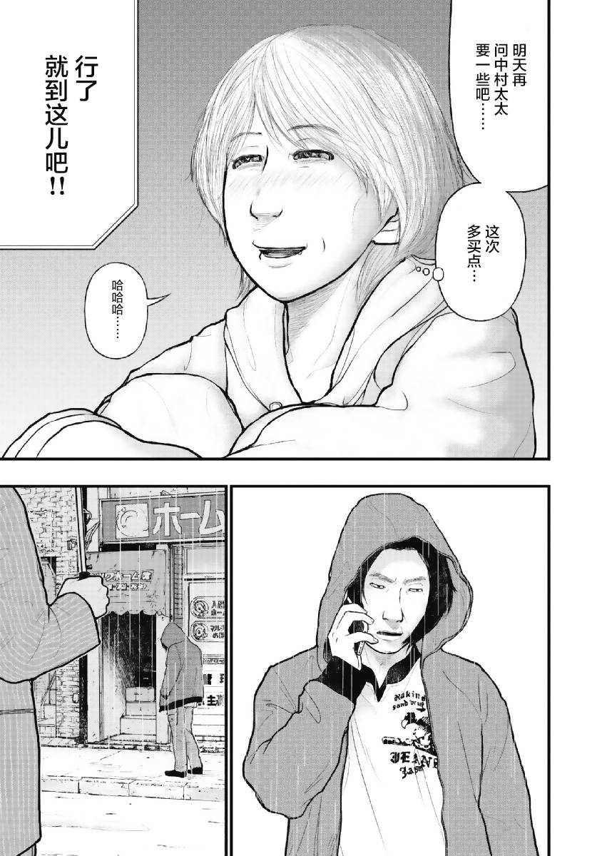 《药品犯罪档案》漫画最新章节第4话免费下拉式在线观看章节第【5】张图片