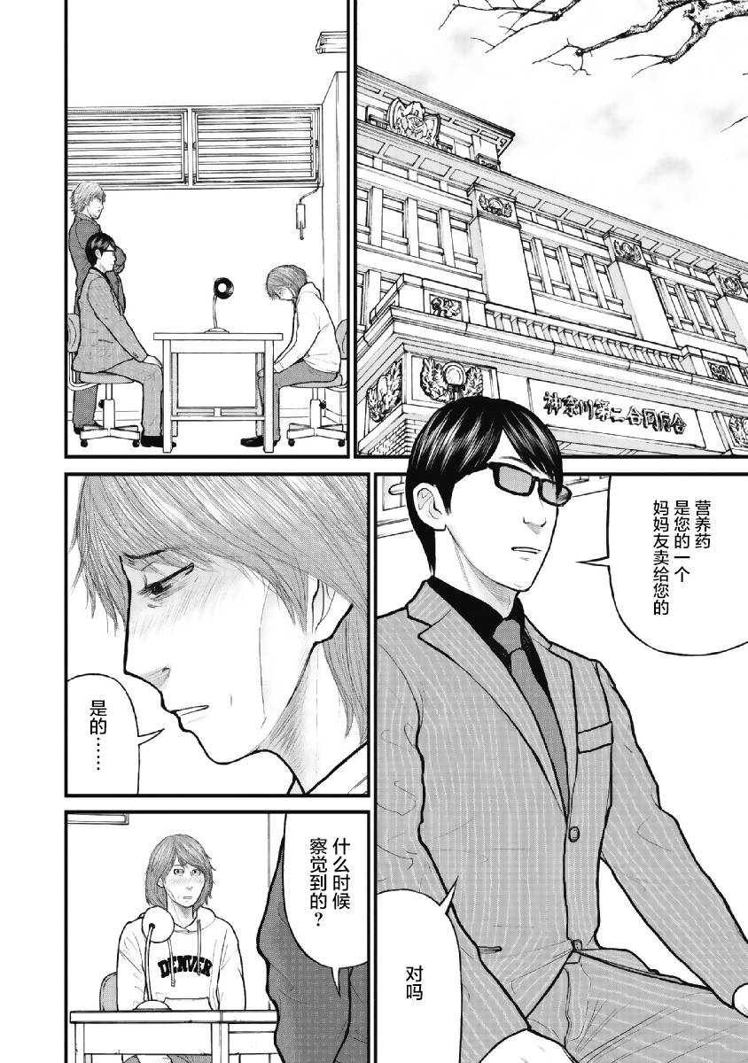 《药品犯罪档案》漫画最新章节第5话免费下拉式在线观看章节第【6】张图片