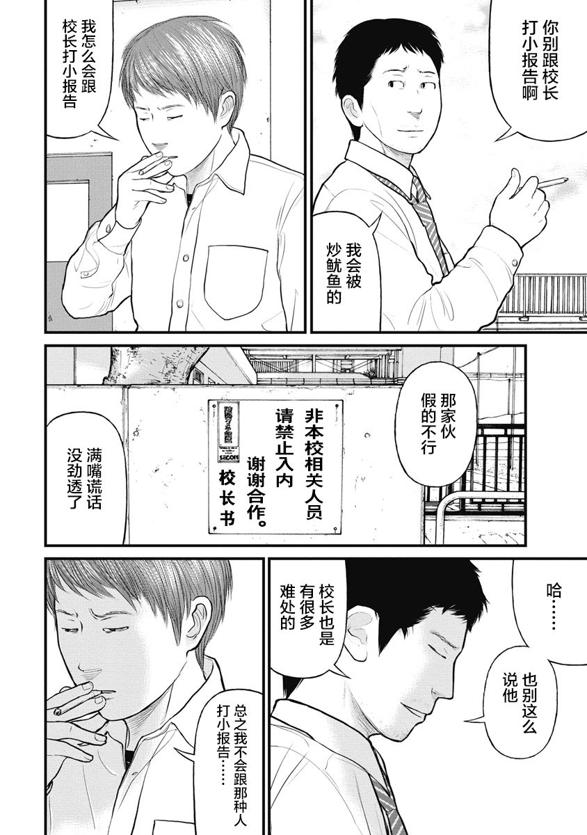 《药品犯罪档案》漫画最新章节第30话免费下拉式在线观看章节第【13】张图片