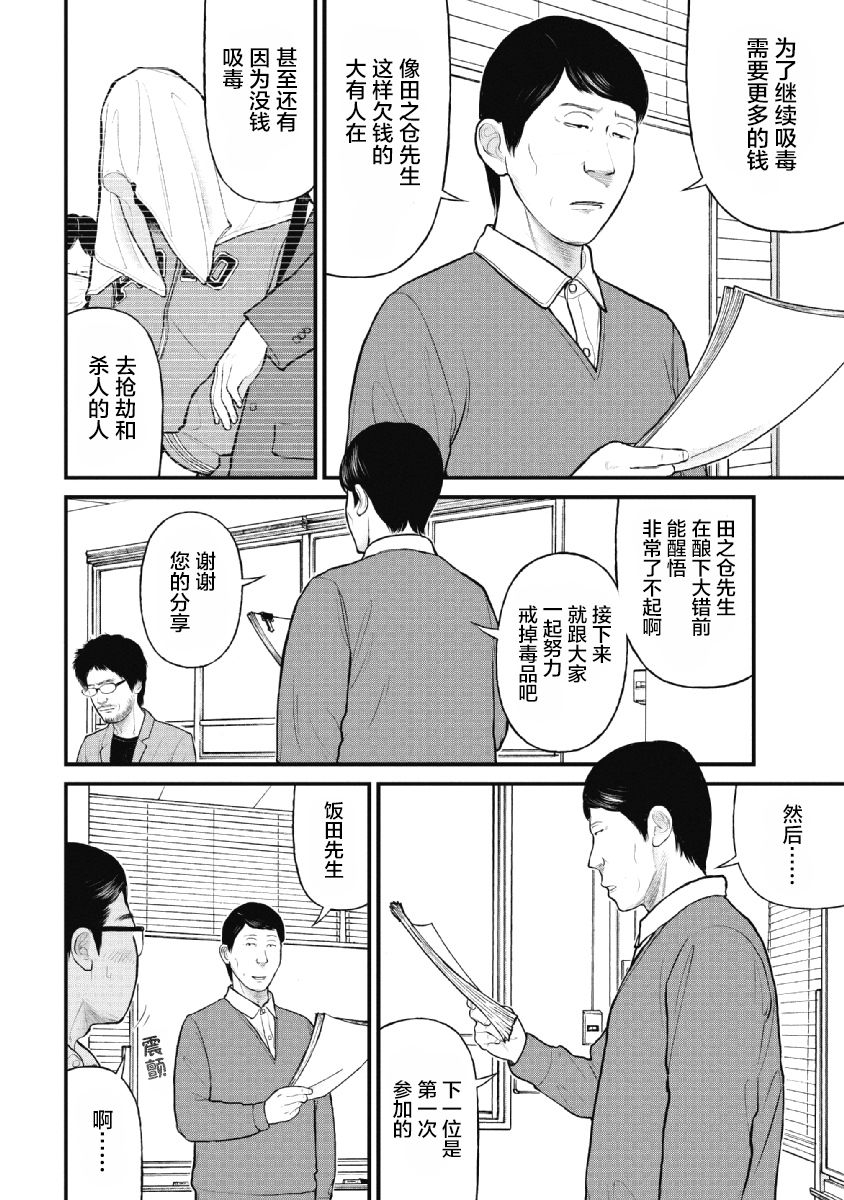 《药品犯罪档案》漫画最新章节第17话免费下拉式在线观看章节第【13】张图片