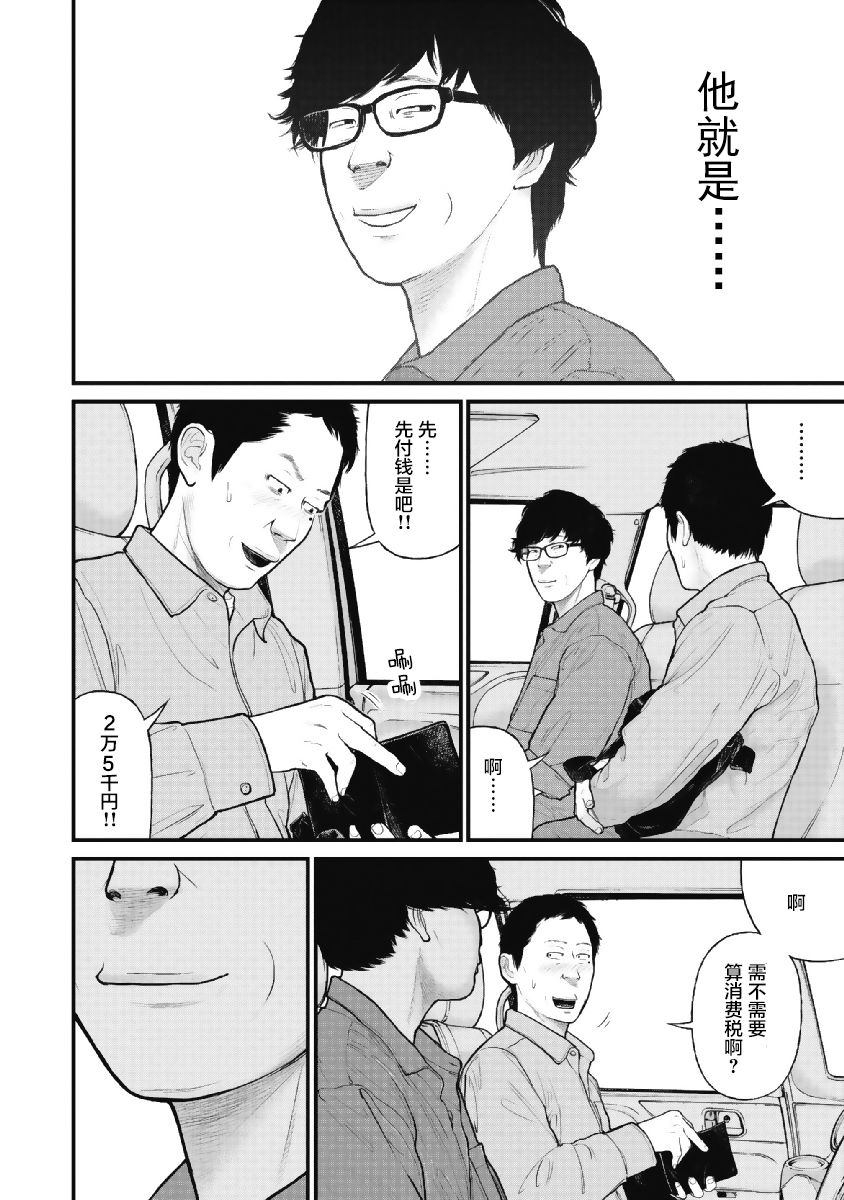 《药品犯罪档案》漫画最新章节第8话免费下拉式在线观看章节第【2】张图片