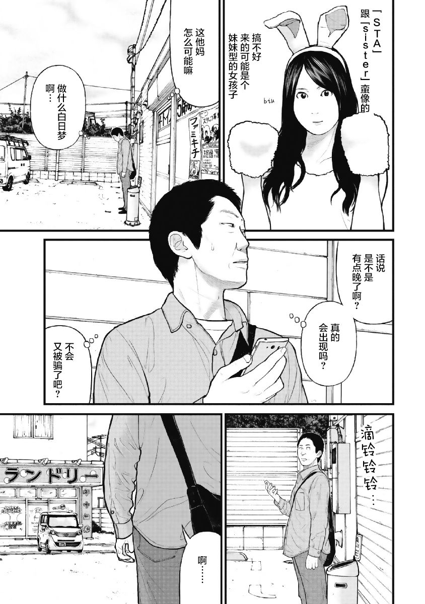 《药品犯罪档案》漫画最新章节第7话免费下拉式在线观看章节第【17】张图片