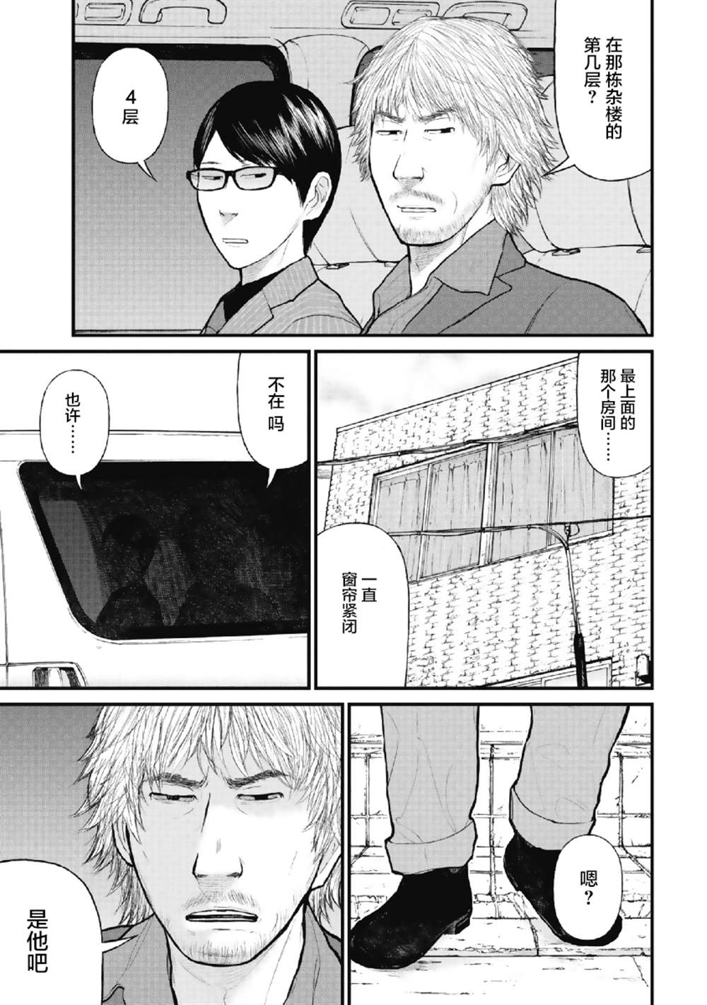 《药品犯罪档案》漫画最新章节第3话免费下拉式在线观看章节第【9】张图片