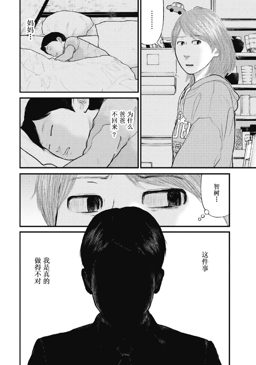 《药品犯罪档案》漫画最新章节第2话免费下拉式在线观看章节第【16】张图片